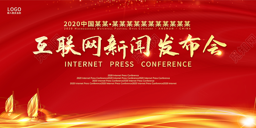 互联网新闻最新