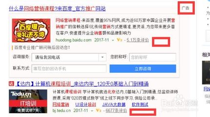 百度seo效果怎么样