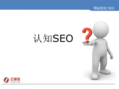 seo的作用是什么