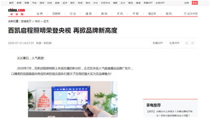 网站报道的主要形式有哪些类型