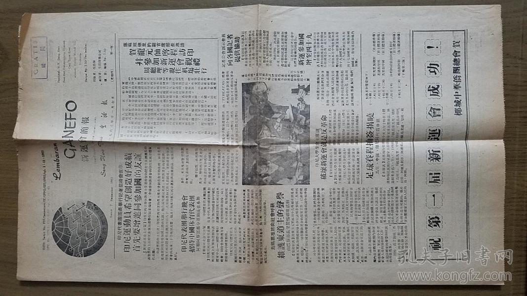 新闻网属于什么文献类型