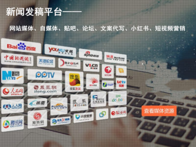 媒体网站都有哪些平台
