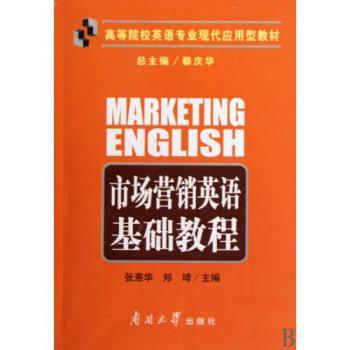 品牌营销英文怎么说