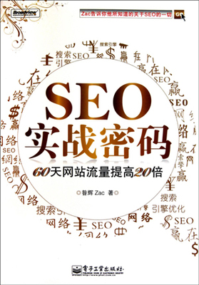 seo的解释