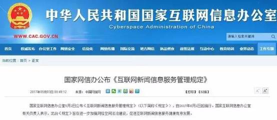 互联网新闻app