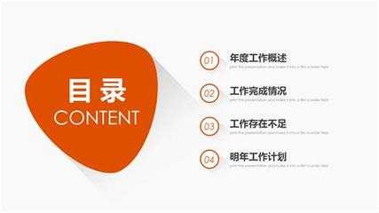 网站建设分析报告