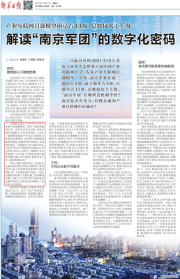 互联网行业新闻app