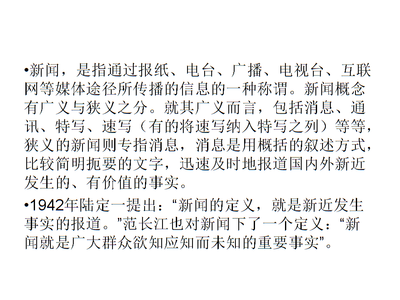 互联网+新闻稿格式范文