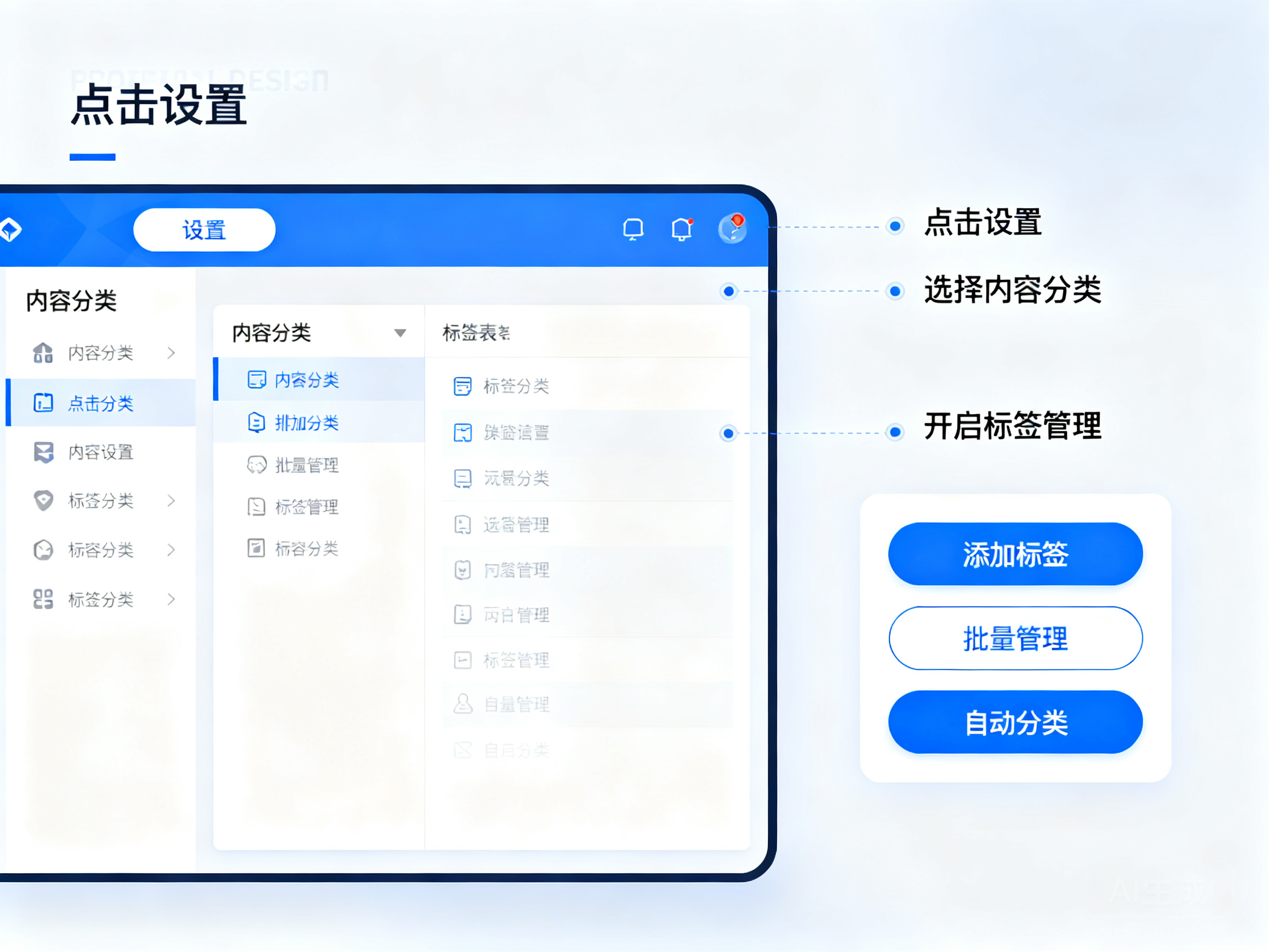 如何快速开启网页内容分类的标签管理功能