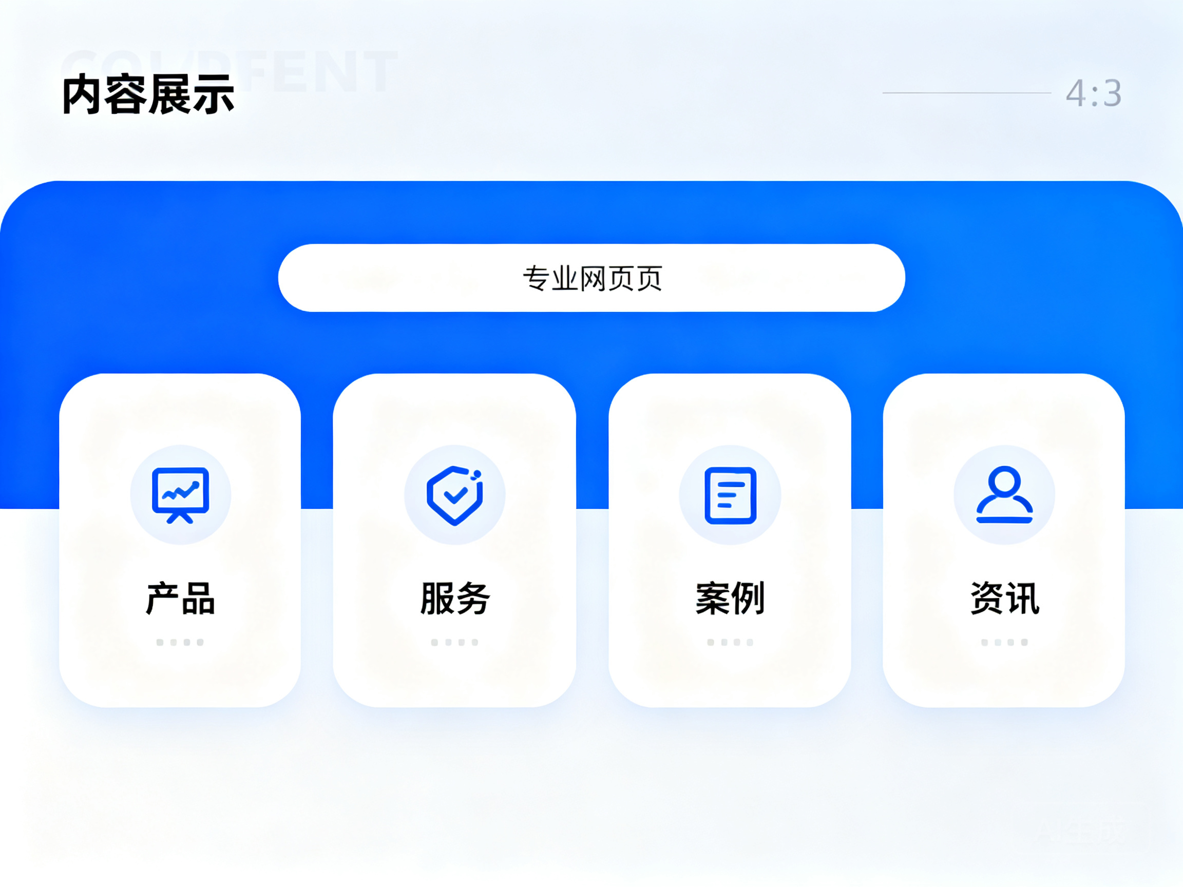 网页设计中如何高效搭建清晰的内容分类展示页面
